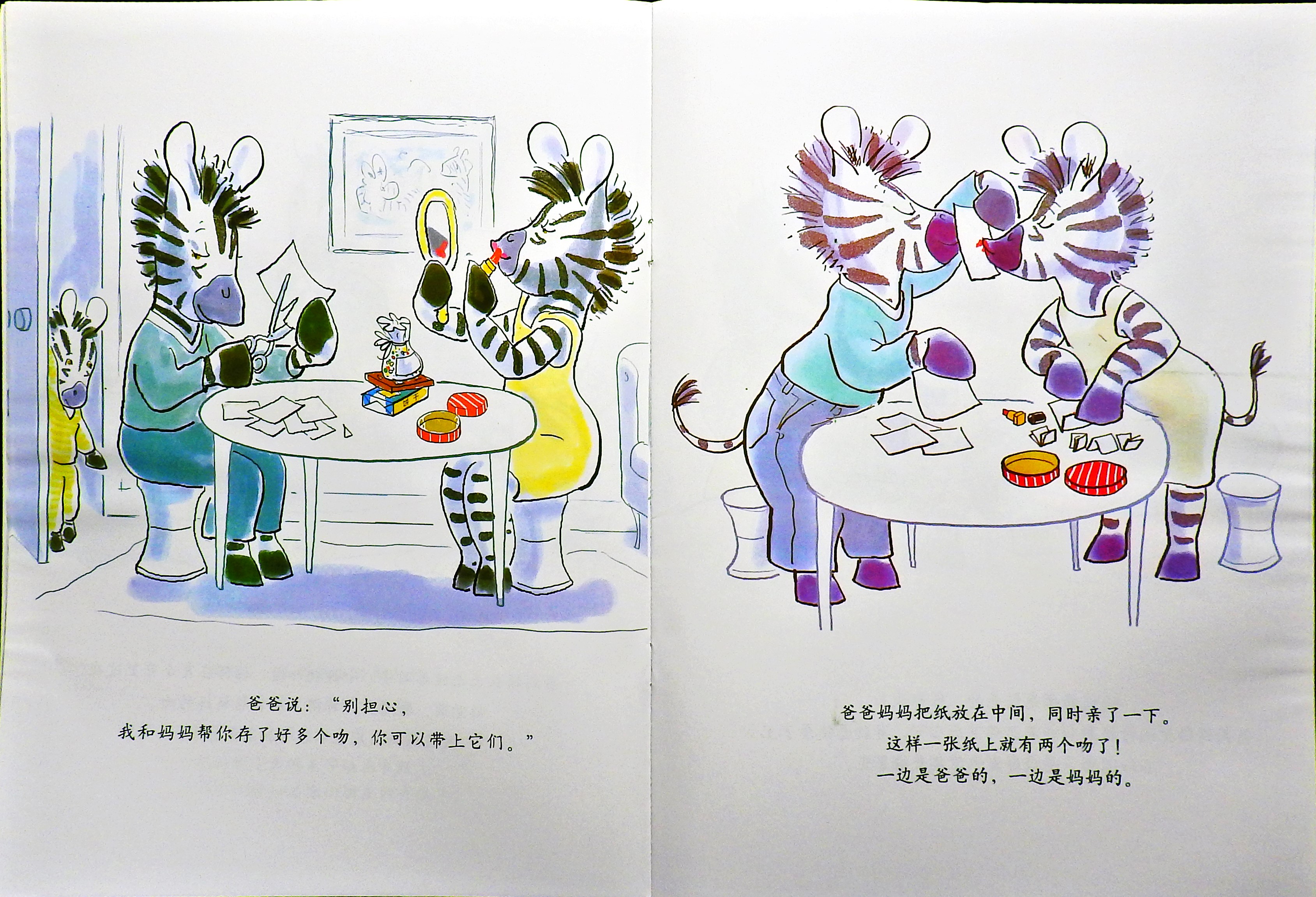 存起来的吻 (04),绘本,绘本故事,绘本阅读,故事书,童书,图画书,课外阅读